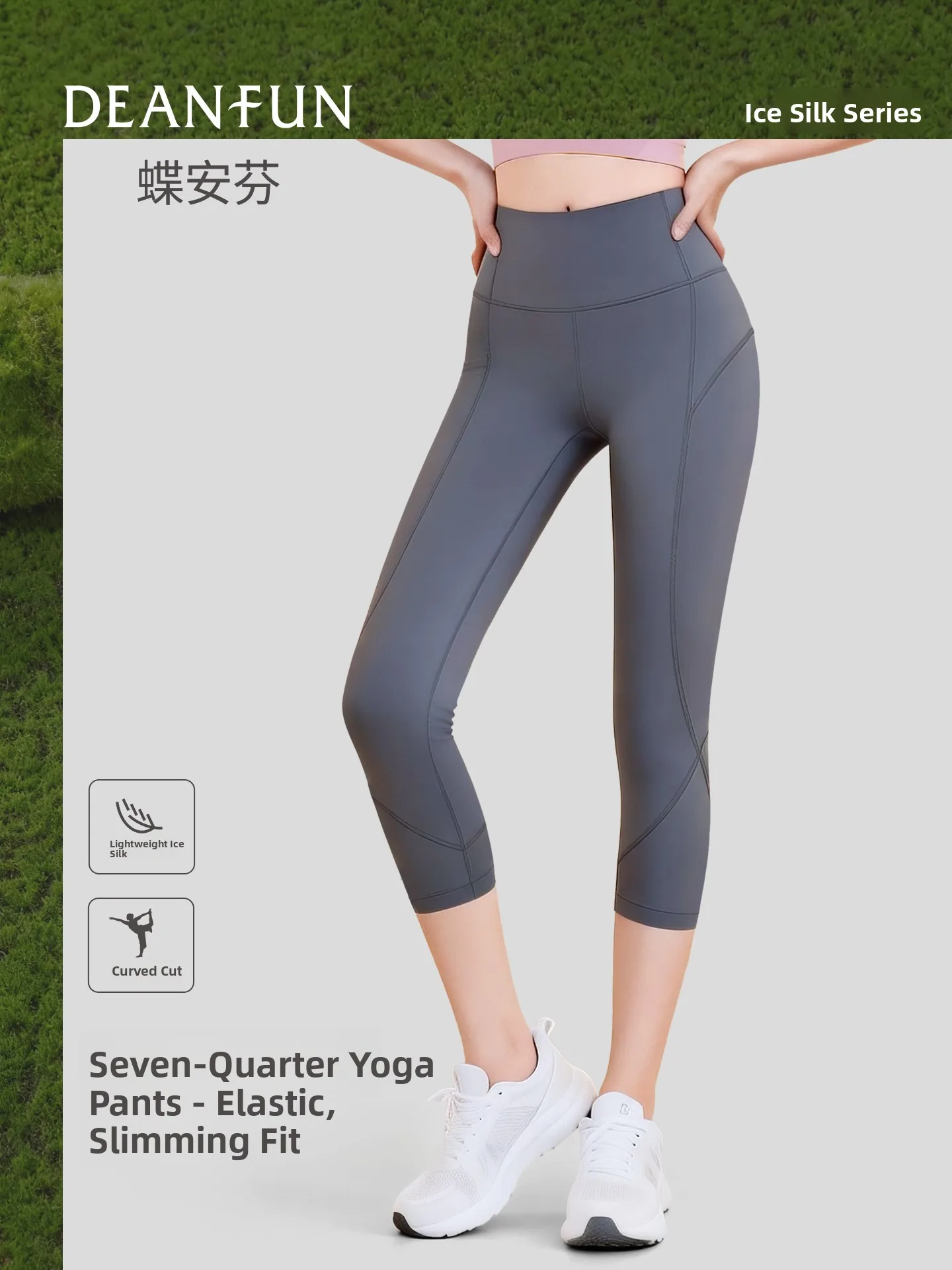 

Спортивные брюки Deanfun Ice Silk для йоги с высокой талией, дышащие, тонкие, для бега, фитнеса, тренировок на открытом воздухе, женские базовые брюки