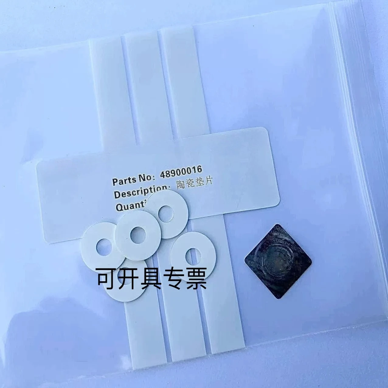 Ceramic Gasket 48900016 48900017 Boron Nitride Washer For Direct Reading Spectrometer  Stand