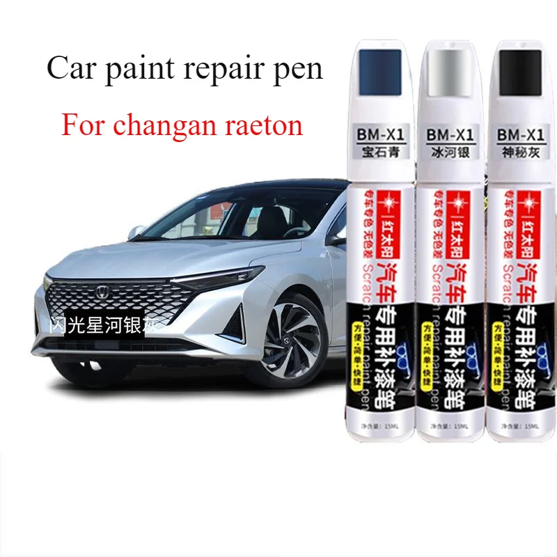 For Changan Raeton PLUS paint pen, Galaxy silver original automotive supplies, moonlight white changan raeton paint pen