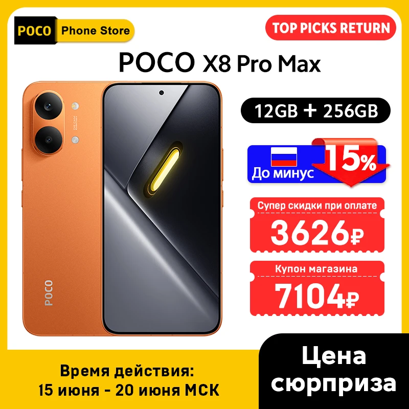 POCO X8 Pro Max 5G Smartphone Global Version 8500mAh battery 6.83
