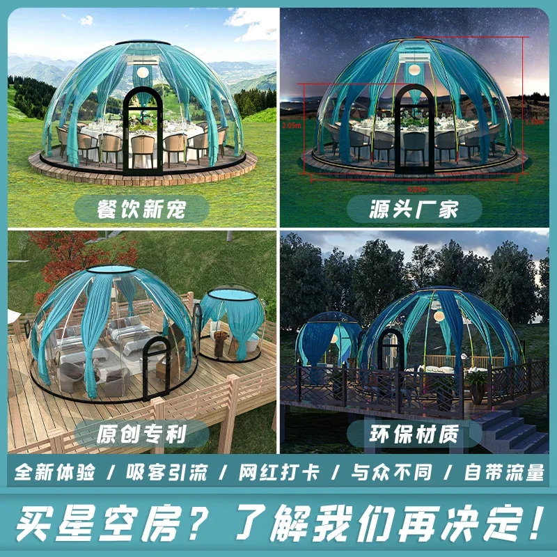 PC Star Room Internet Celebrity Restaurant Bubble House Outdoor Homestay Transparent tent glass sun room scenic villa hotel