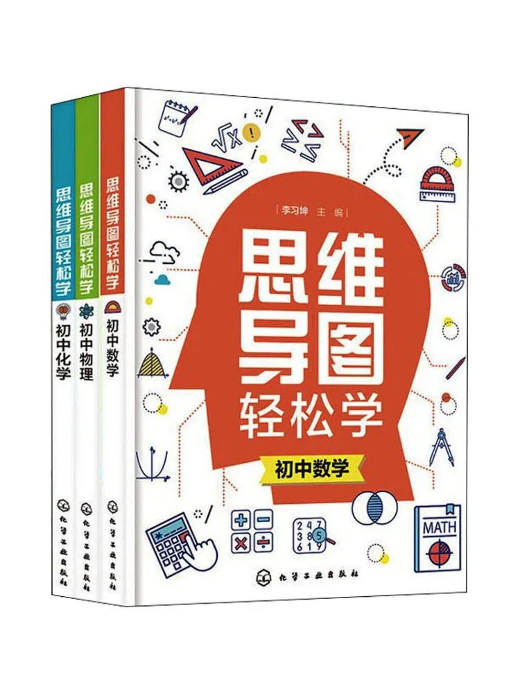 

Book-Winshare Easy Mind Map Learning Junior High School Mathematics Physics and Chemistry 3 Volumes