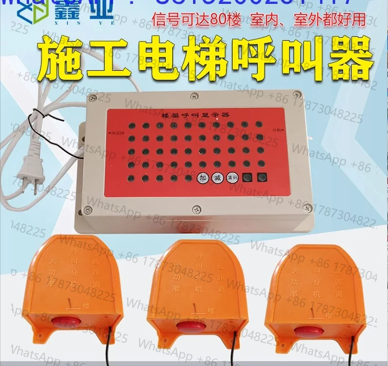 

Construction elevator floor call device