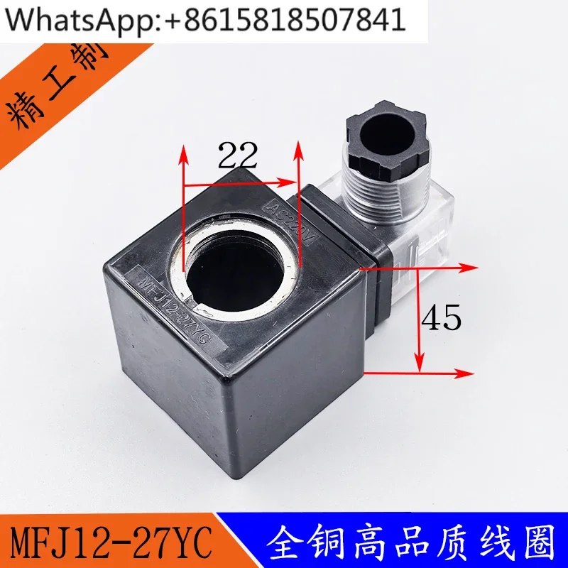 

Hydraulic solenoid valve coil MFJ12-27YC/MFJ10-27YC solenoid valve control valve inner hole 22 length 45