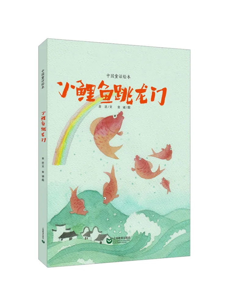 

Book-Winshare The Little Carp Jumps Over the Dragon Gate Chinese Fairy Tale Picture Book