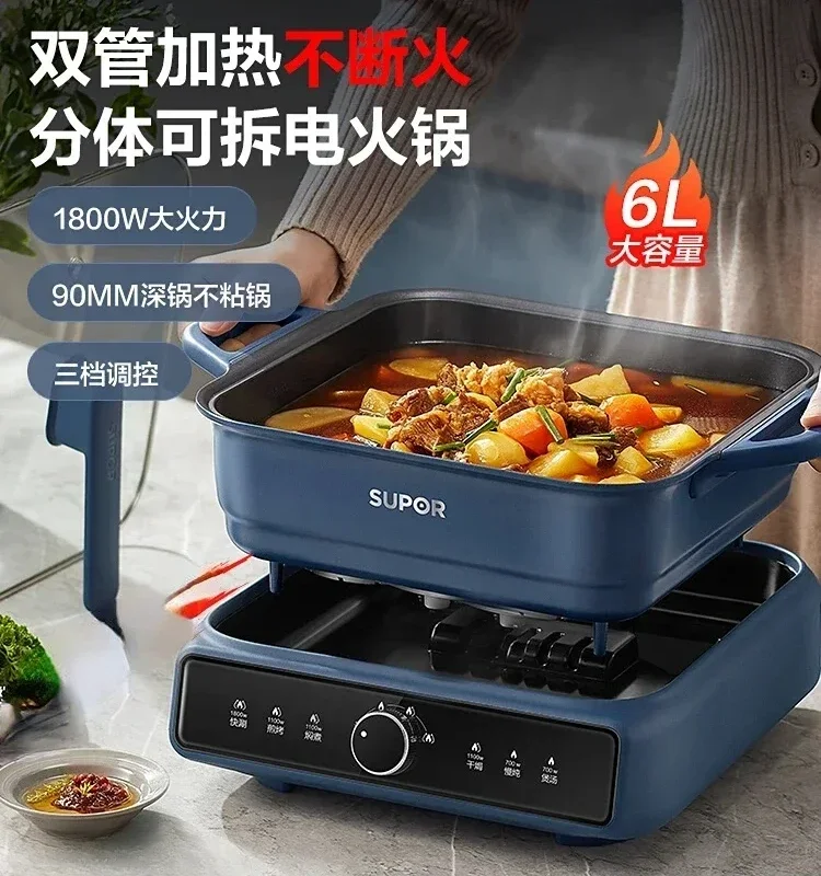 Electric hot pot new multifunctional split household large capacity electric hot pot frying sauté pan electric cooker