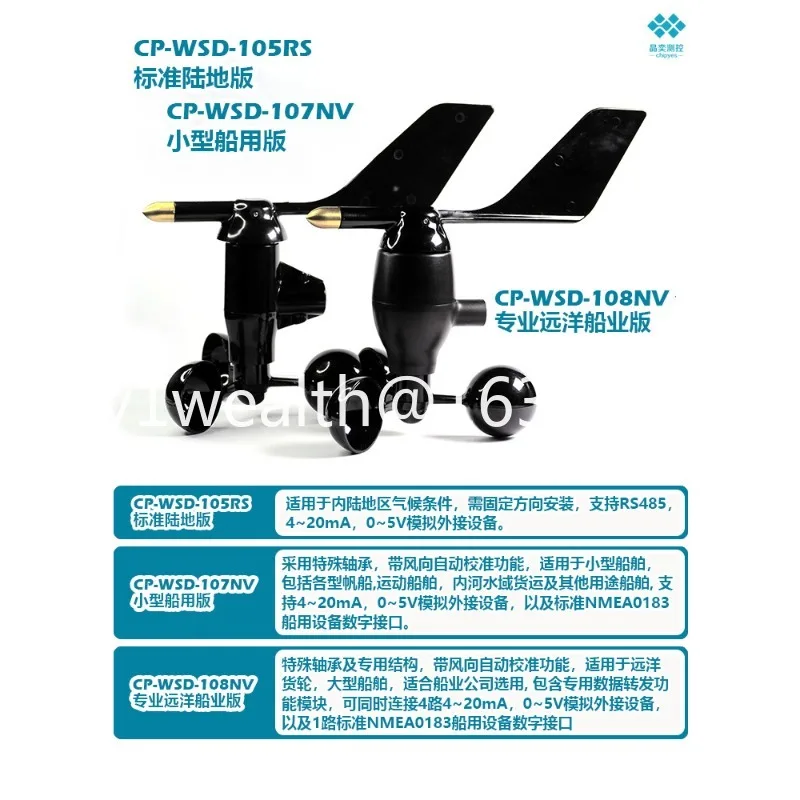 New three-cup wind transmitter wind indicator villa roof marine RS485 2-in-1 wind speed and direction sensor