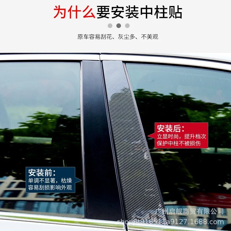 Suitable for Honda 08-11 Eighth Generation Civic 6-Piece Set with Bright Black Window Decorative Strips