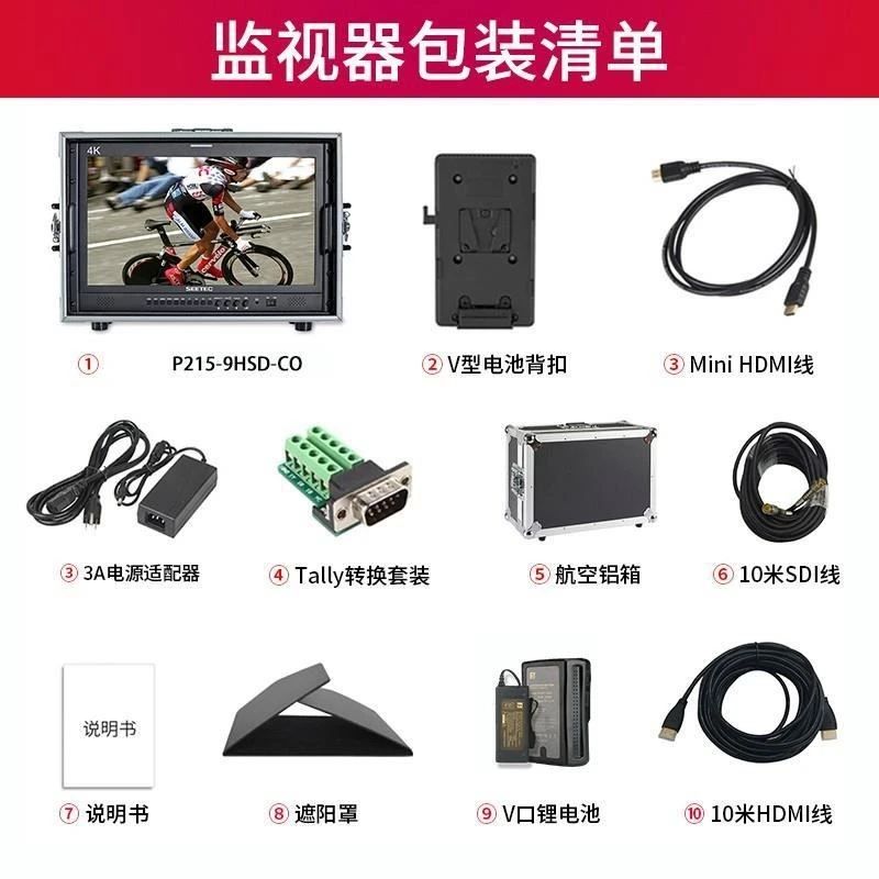 21.5-Inch aluminum shell high definition box-mounted director monitor 4K director station switcher