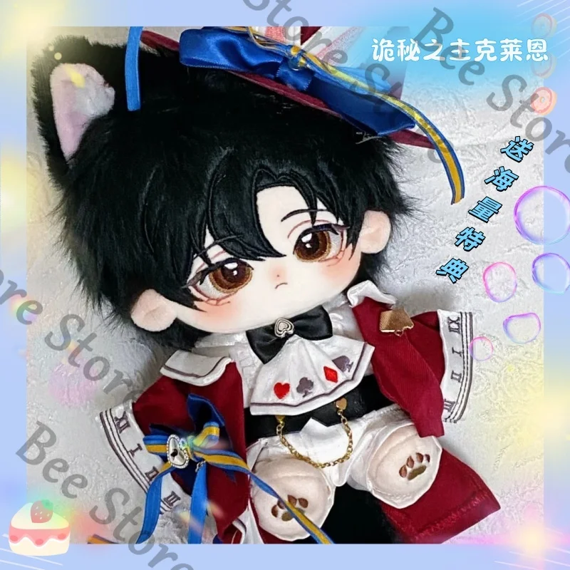 

Володар тайна аниме амбитус Кляйн Моретти атрибут 20 см хлопковая кукла плюшевые игрушки коллеги подарок высокого уровня внешнего вида