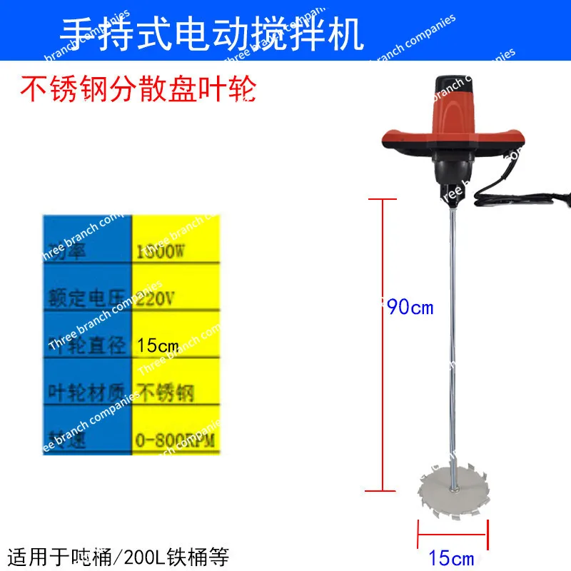 Ton Barrel Pneumatic Mixer Hand-held Electric Mixer Paint Coating Ink Chemical Disperser