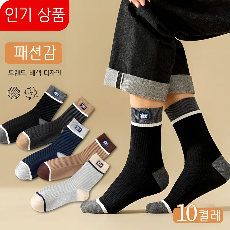 

5/10 Pairs Men's Cotton Socks Autumn Winter Warm Mid Tube Socks Fashionable Camel Patterns Color Blocked Thick Fur Loops Towel