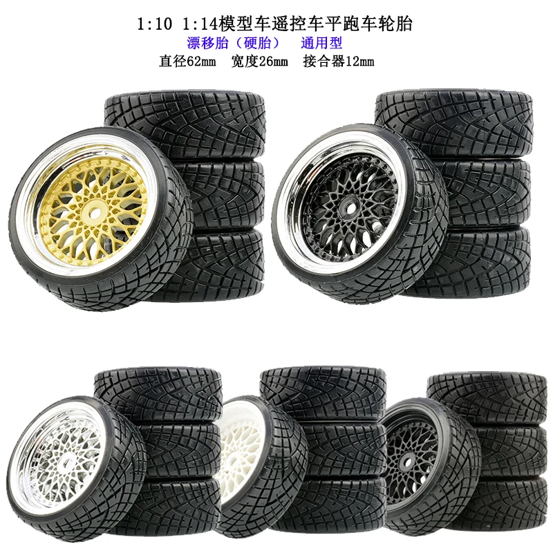 4pcs 1:10 RC Drift Wheels 12mm Hex Drift Wheels and Tires for HSP Redcat HPI Tamiya Kyosho Wltoys RC Drift Car 62mm*26mm