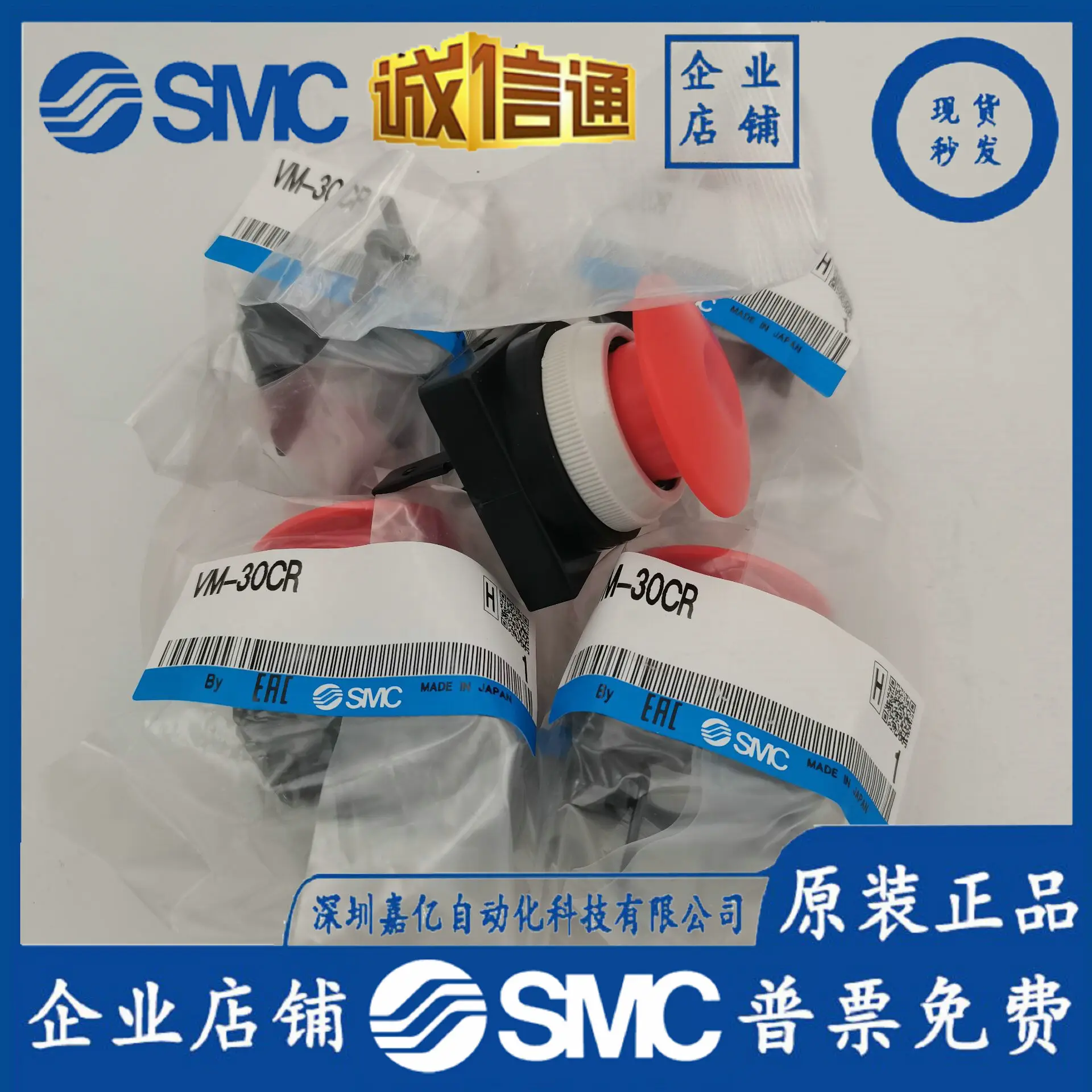 2025 Smc Japan Impo… - image