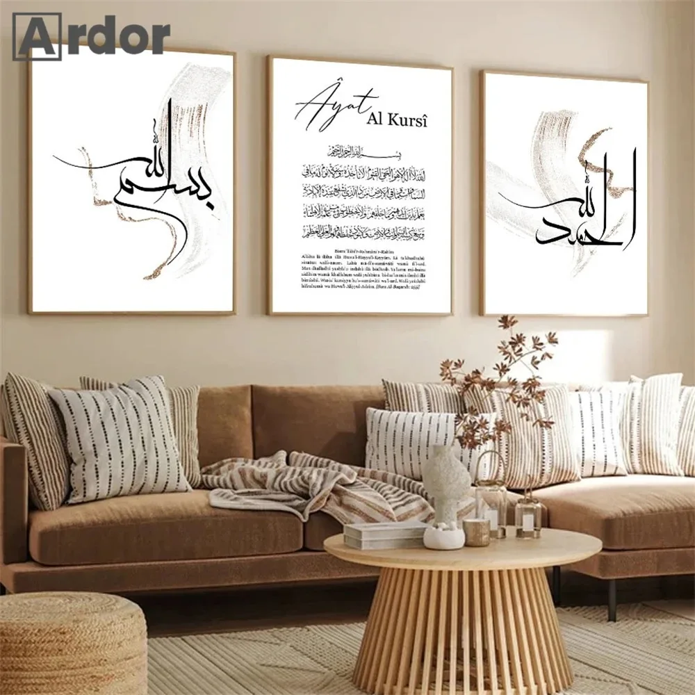 ملصق الخط آيات القرسي ، اقتباسات القرآن ، فن جداري إسلامي ، صور لوحة بوهو ، طباعة قماش ، ديكور غرفة النوم ، الحمد لله