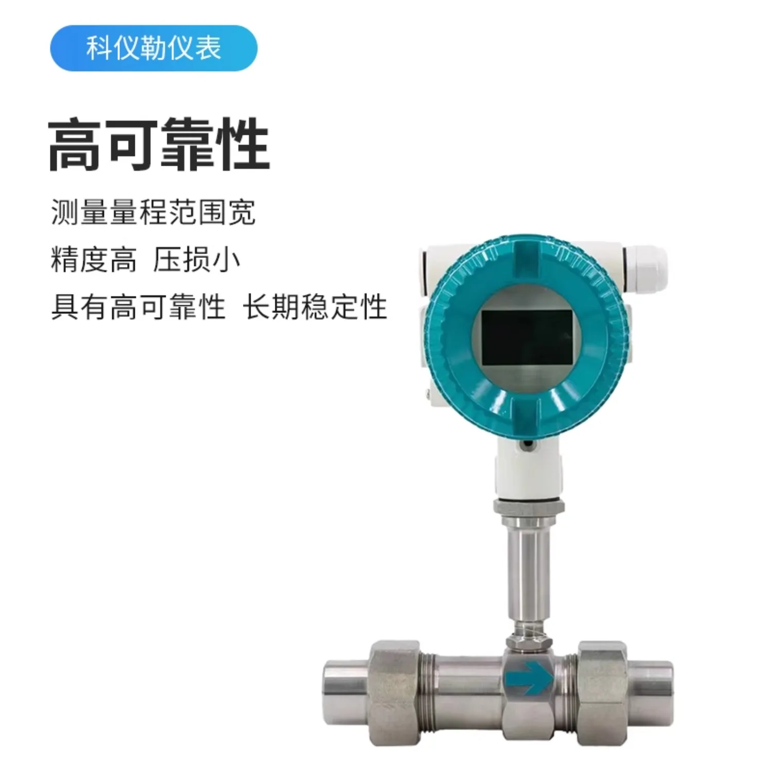 Turbine flow meter, steam gas, compressed air, biogas pipeline metering, high-temperature explosion-proof