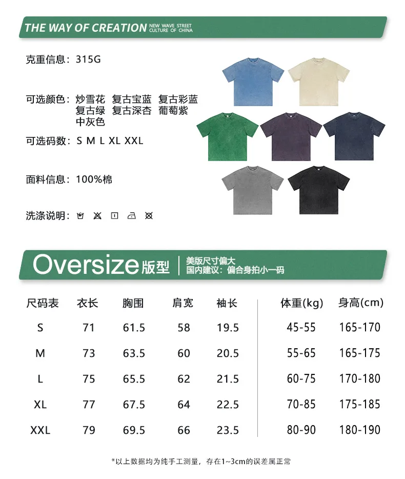 Retro Washed Color T-Shirt Men Protection Frosted Summer Outdoor Tee