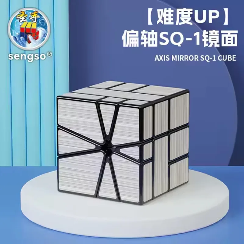 SengSo Axis Mirror SQ-1 Magnetic Magic Cube ShengShou Square 1 Professional Speed Twisty Puzzle Brain Teasers Educational Toys