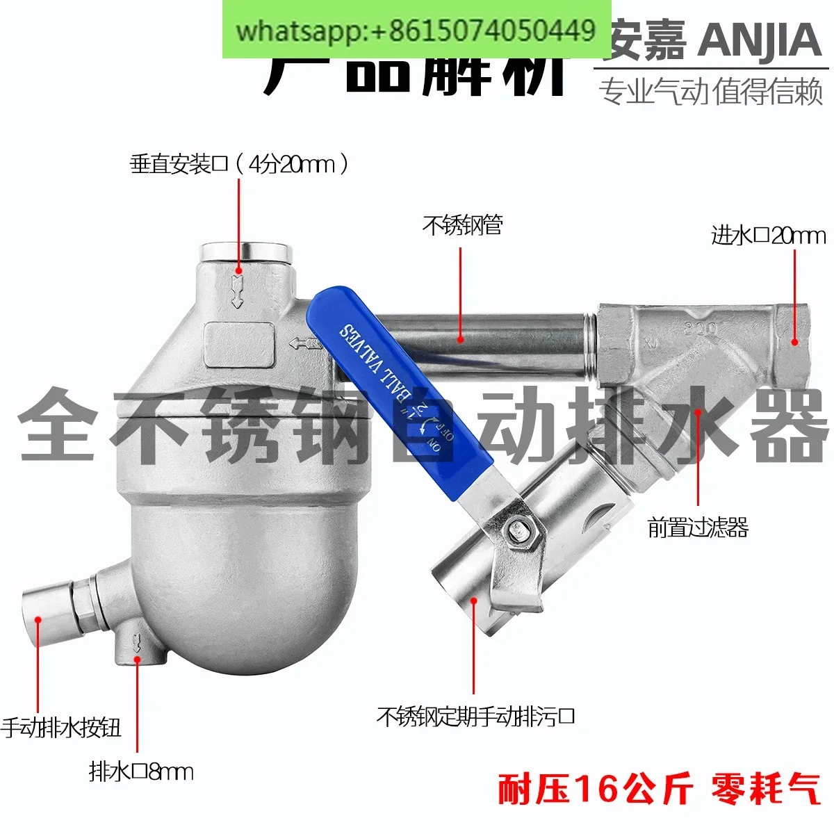 

automatic drainer gasholder air compressor valve zero gas consumption SA6D type 304 and high temperature resistant.