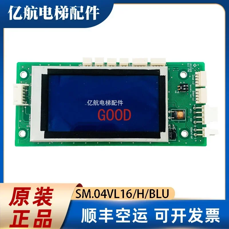 Elevator Shangtu panel Thyssen LCD outbound call G-671A/SM.04VL16/H/BLU original and genuine