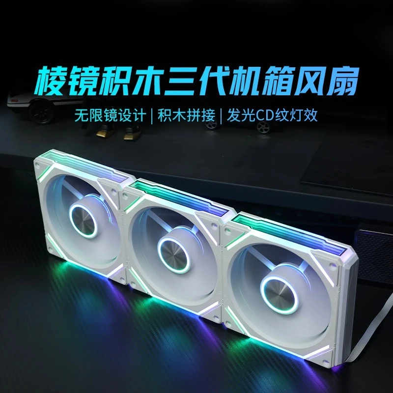 

Building block chassis fan wireless splicing temperature control silent high speed