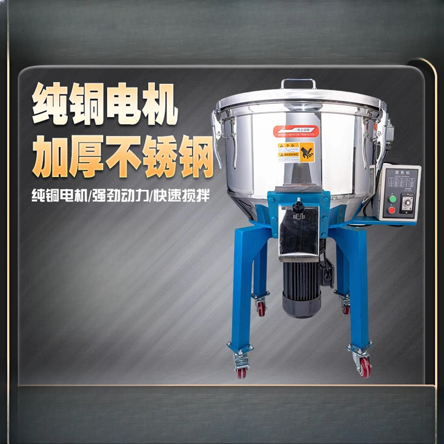 Plastic Mixing Machine Stainless Steel Color Mixing Machine Feed Mixing Granular Powder Seasoning Aquaculture Household