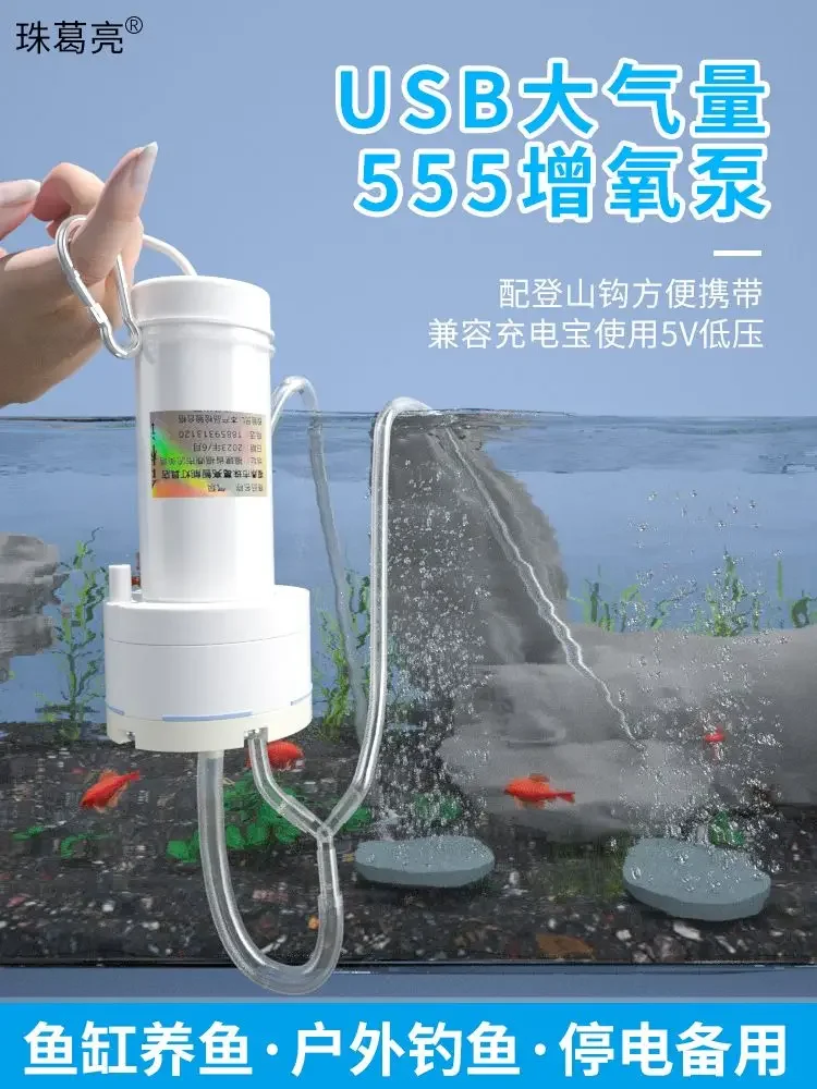 Fish tank oxygen pump, aerator pump, USB power supply, fishing outdoor special new aerator, small household, low noise