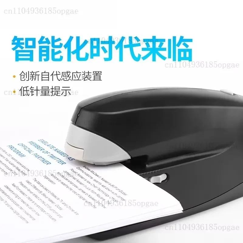 5990 Electric Stapler No. 12 Intelligent Induction Automatic Binding Stapler Stapler 25 Pages