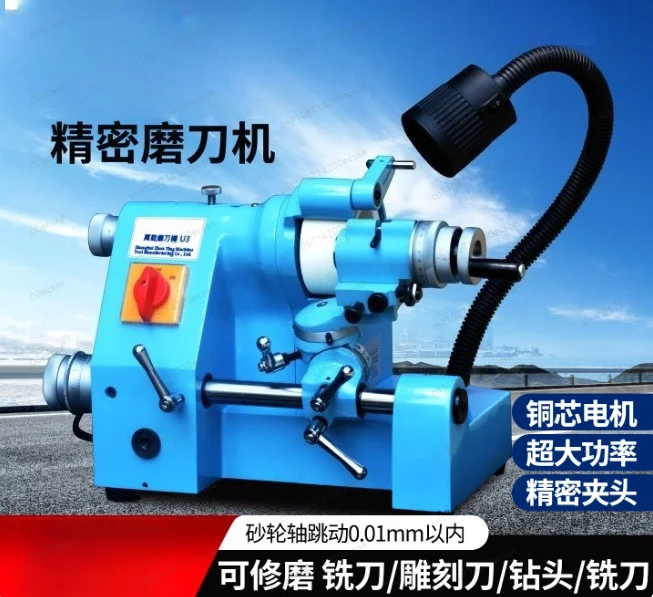 precision and durable small grinding and sharpening machine, multi-function grinder upgrade tungsten steel milling cutter