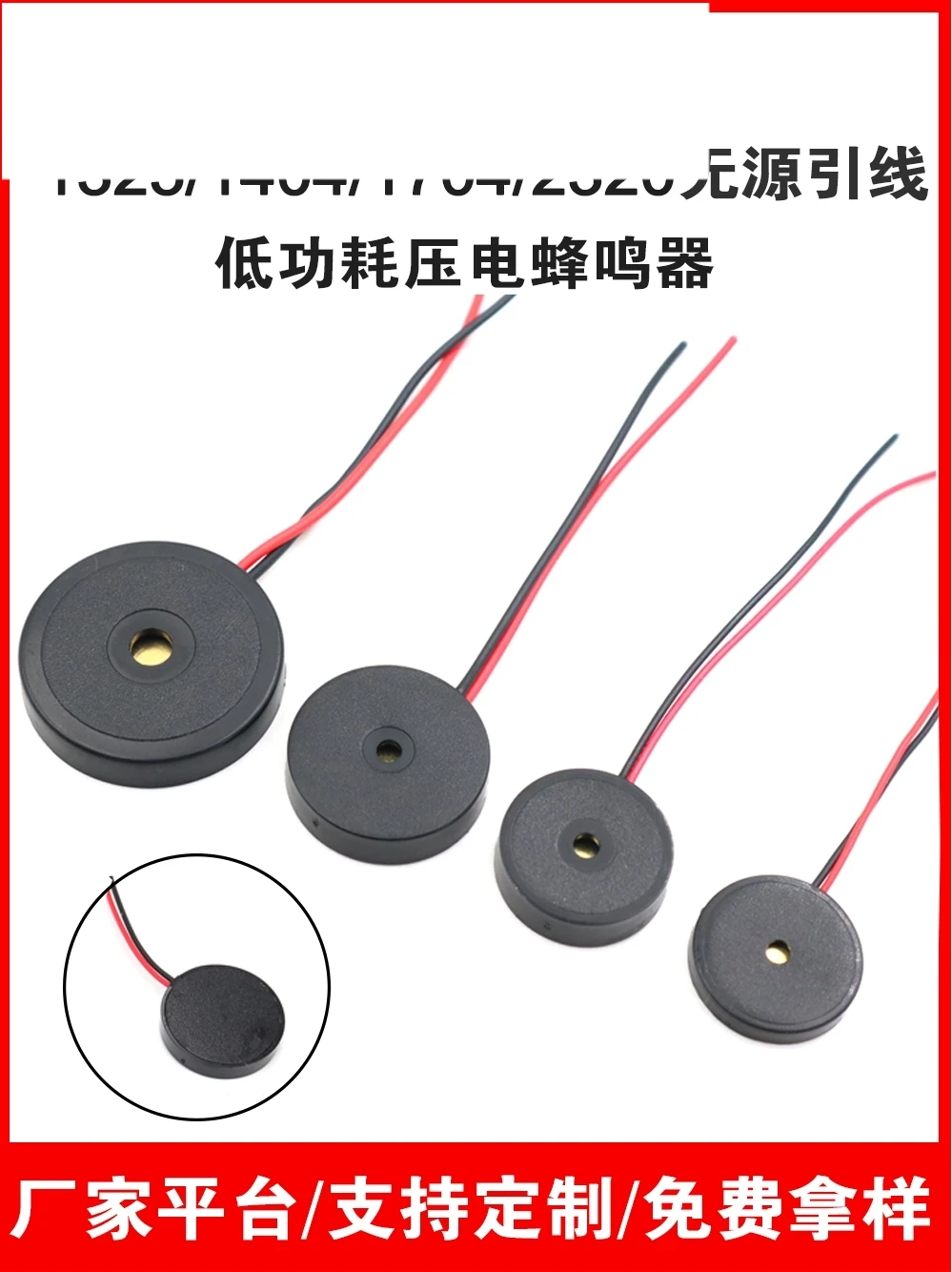 30pcs 1325 1404 1704 2320 4000Hz Passive Buzzer With Wire Piezoelectric Speaker 13MM 13*2.5MM 30V Electronic DIY