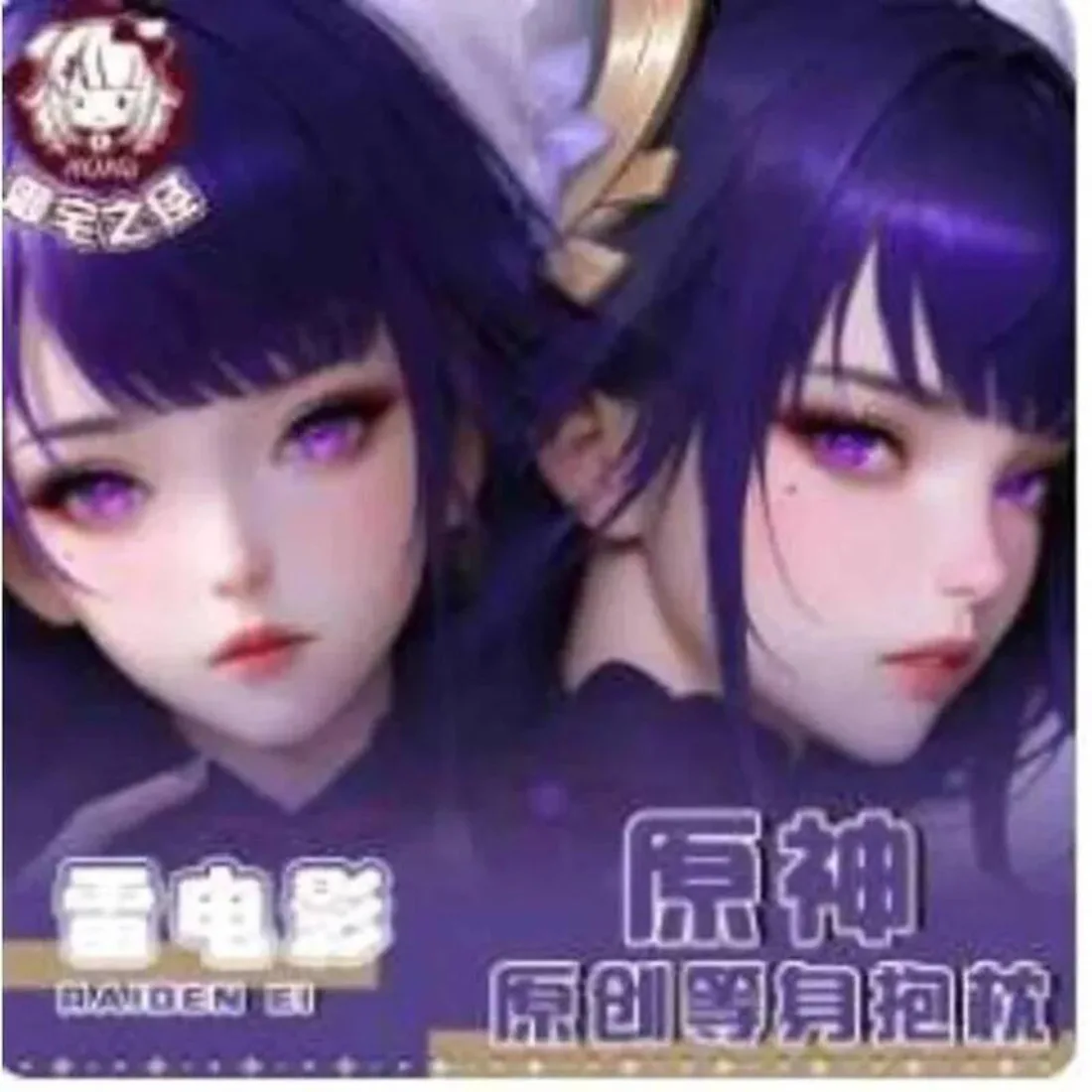 

Anime Genshin Impact Raiden Shogun Sexy Dakimakura Hing Body Case Japanese Otaku Loli Pillow Cushion Cover