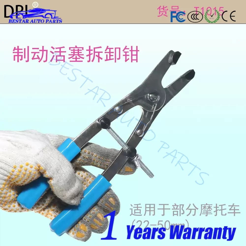 

Универсальные плоскогубцы для разборки и сборки тормозного поршня мотоцикла, ключ для обслуживания и замены