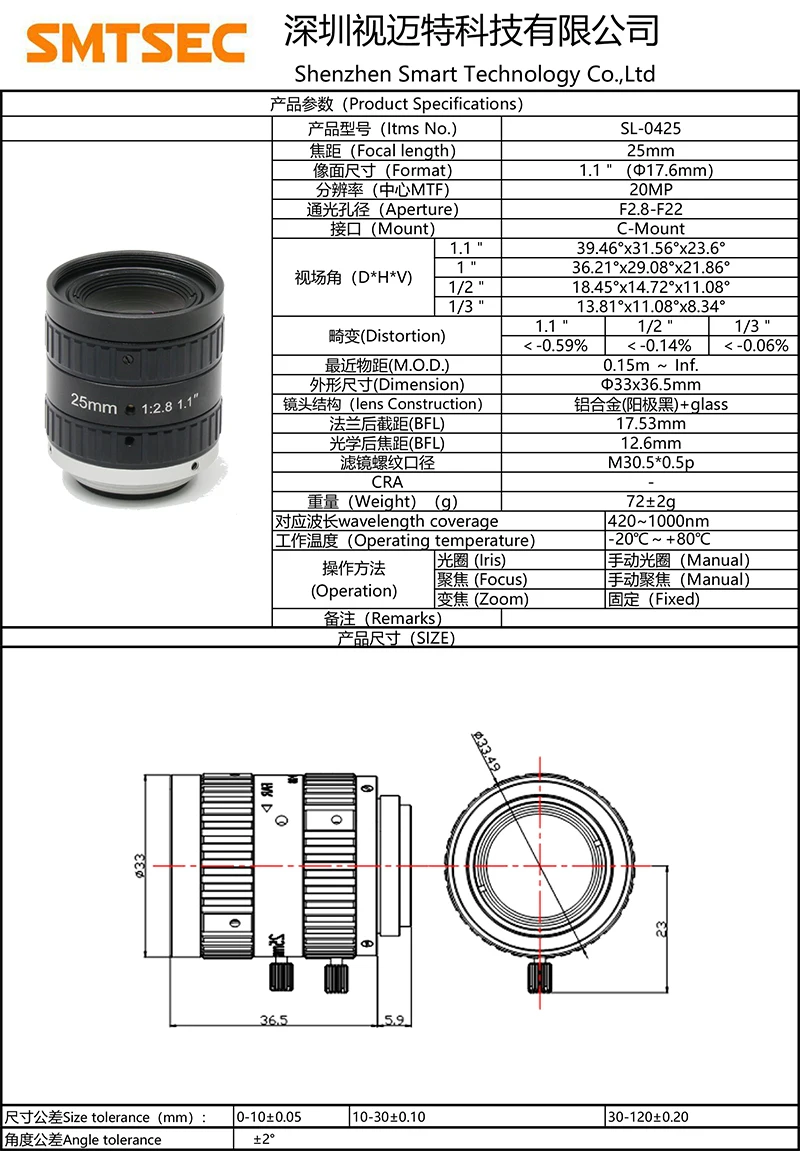 20MP 1.1 "25 مللي متر C-Mount عدسة آلة الرؤية عدسة تشويه منخفضة للصناعية 4K كاميرا شبكة مراقبة CCTV IP كاميرات الأمن SL-0425