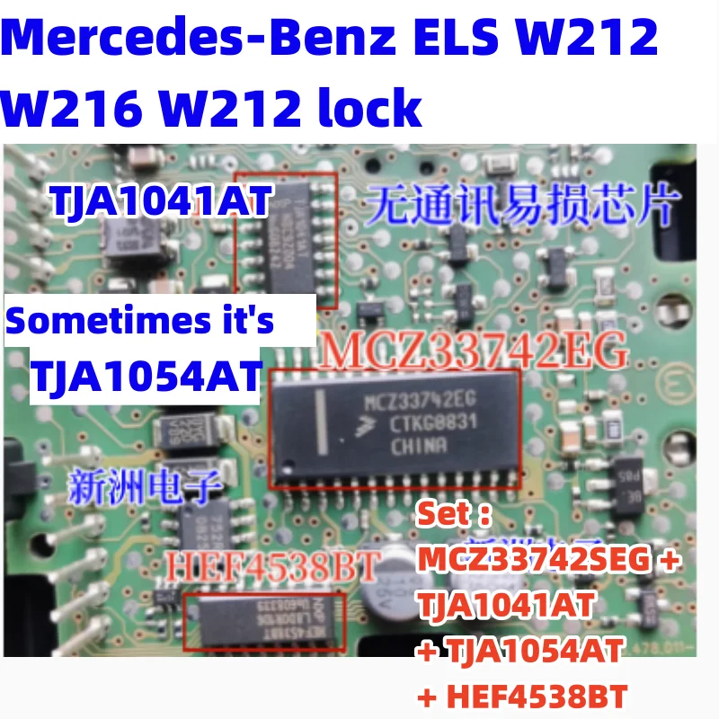 MCZ33742SEG TJA1041AT HEF4538BT for Mercedes-Benz ELS W212 W216 W212 lock ignition switch without communication chip tool