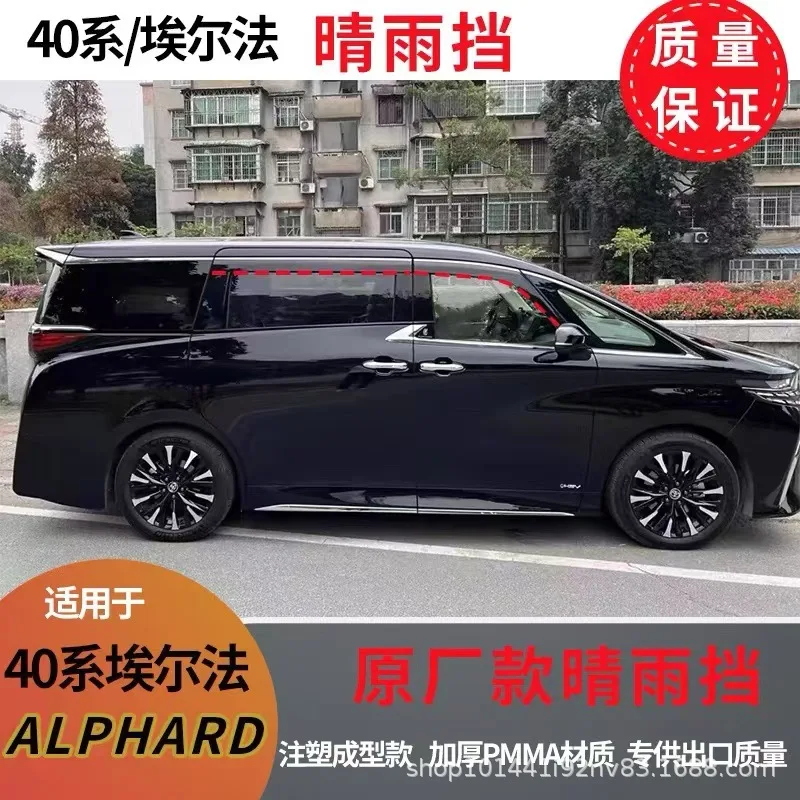 

Подходит для Toyota Alphard 2024, щиток от дождя и блеска Toyota 40ALPHARD, оконный козырек от дождя и бровь