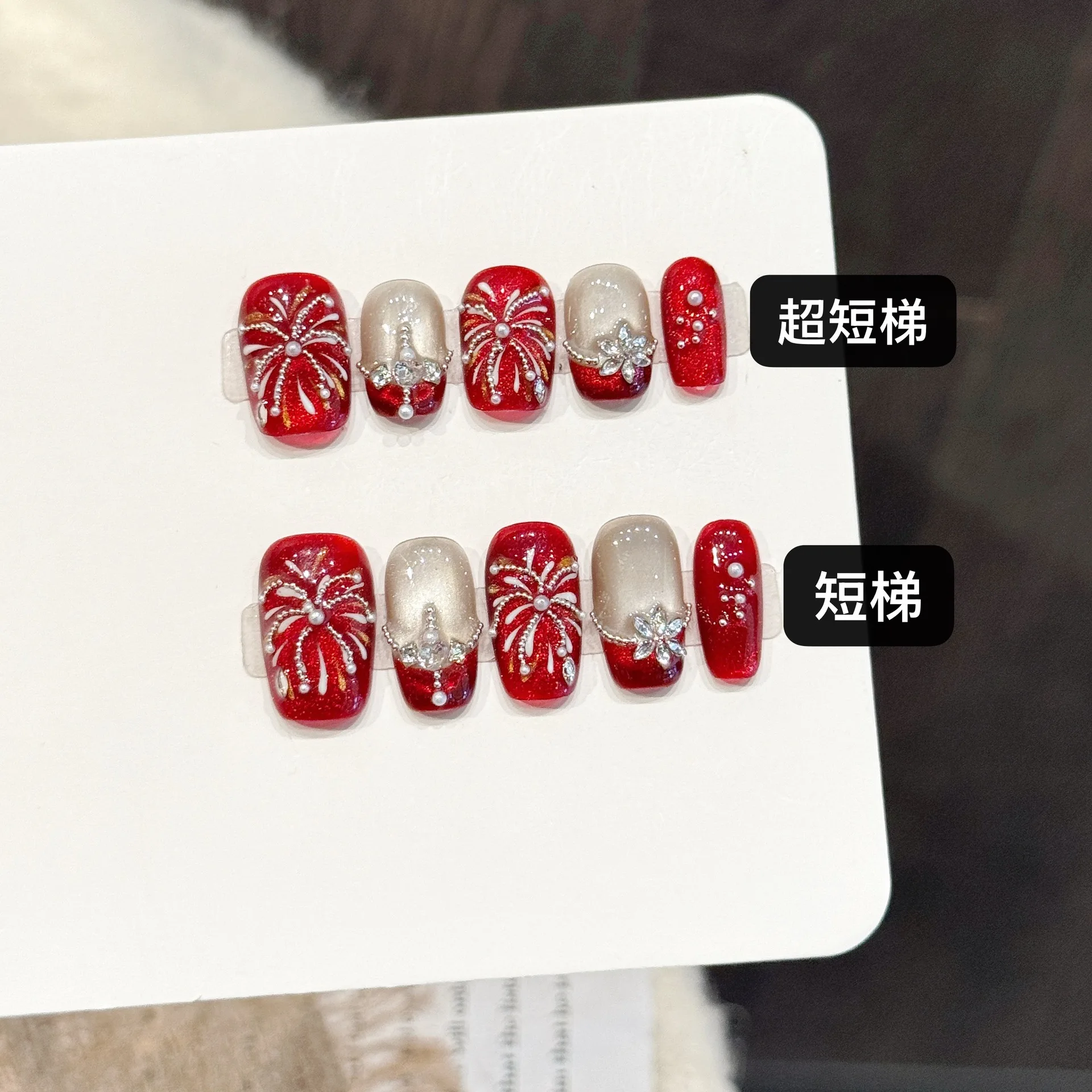 

10pcs New Year Wearable Handmade Press On Nails Firework-shaped Diamond Decor False Nails Glossy Red French Style Fake Nail