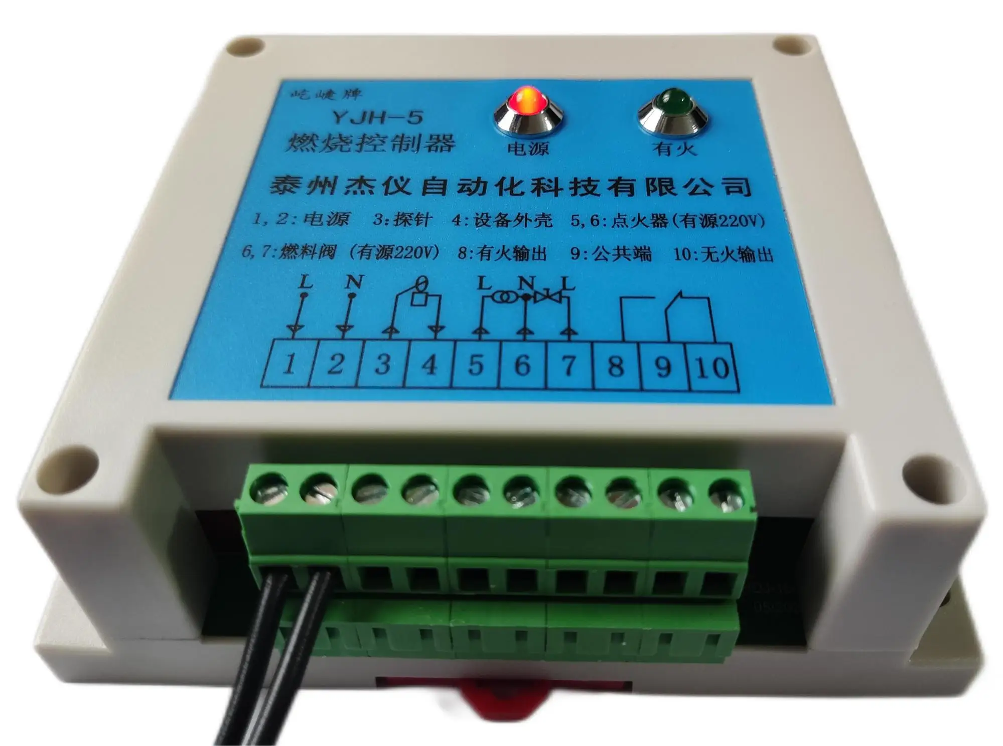 

YJH-5 Combustion Controller, Ion Flame Detection, Ion Fire Detection