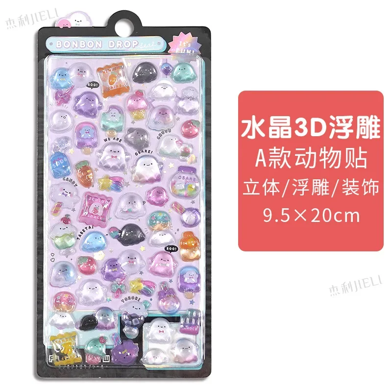 1 pc 3D Relief Stickers Scrapbooking Creative Candy Ghost Rabbit Drop Diy Diary Stationery Sticker Decor Cute Aesthetic Stickers