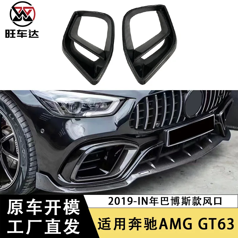 

Подходит для Mercedes-Benz AMG GT63, тренд из углеродного волокна BS, аксессуары для модификации передней панели BS 2019 дюйма.