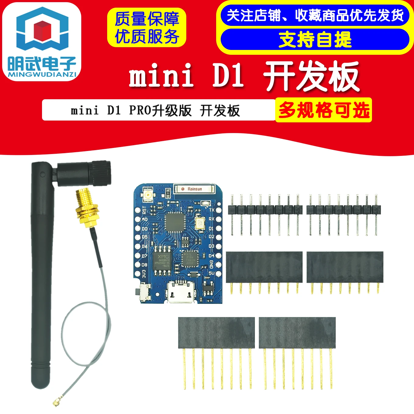 Mini D1 Pro Upgrade… - image