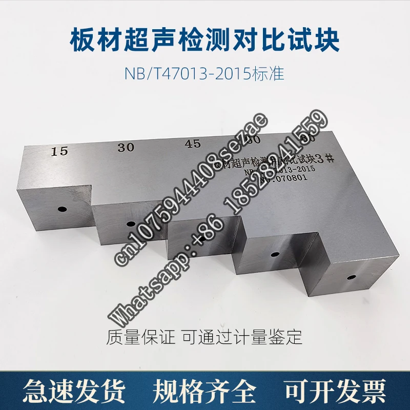 Contrast ultrasonic test block No.123456 standard   NB/T47013-2015 for  ing of plates