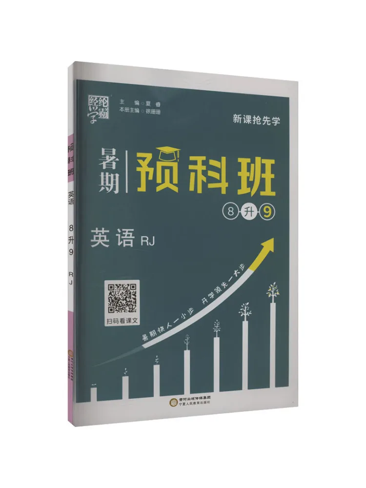 

Книга-Winshare Preparatory Class English 8–9 Rj