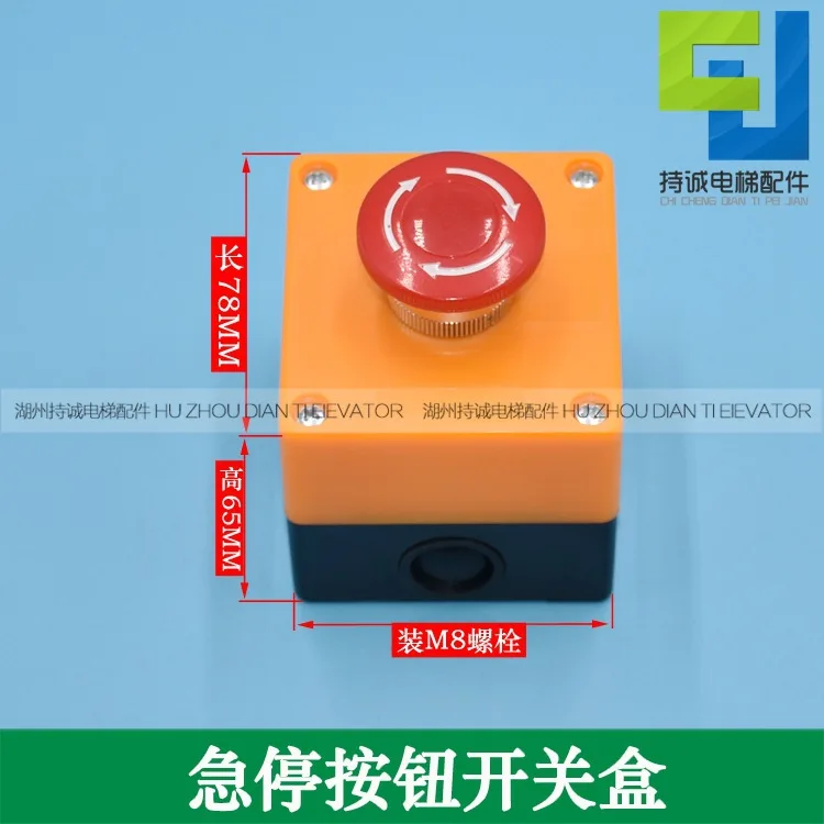 

10Pcs universal elevator emergency stop switch box, maintenance button box, round stop button, rotating new accessories