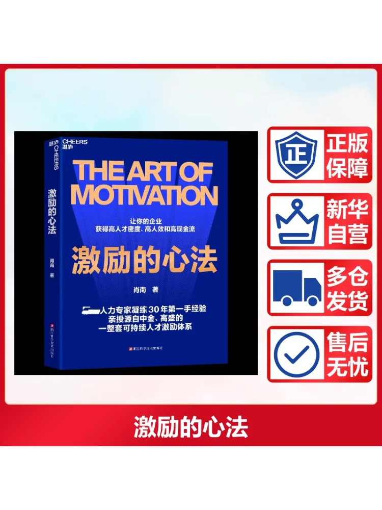 

Book-Winshare Motivational Mind Methods