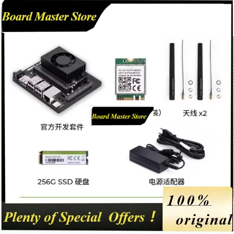 BoMaSSuper 8G Official Development Kit Module AI Visual Recognition