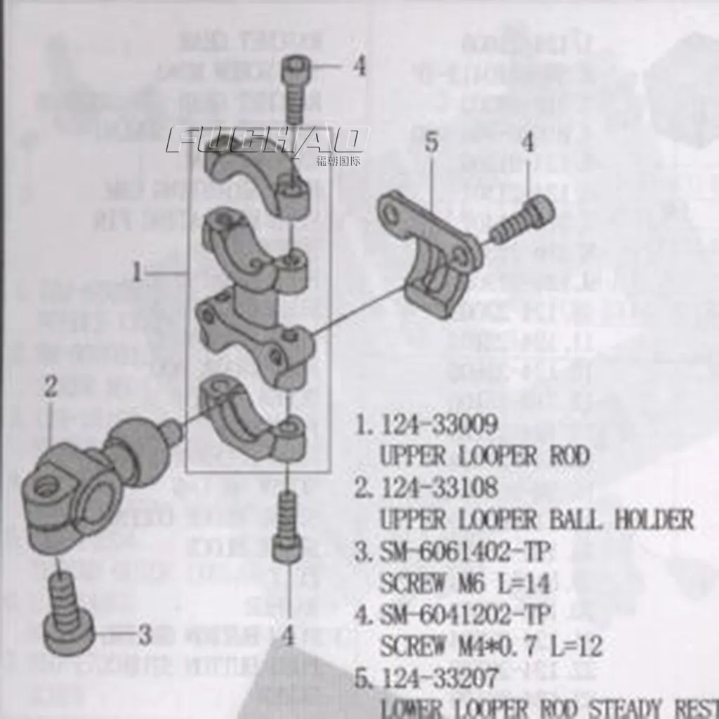 124-33009 UPPER LOOPER ROD Sewing Machine Parts