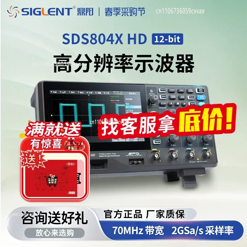 High definition oscilloscope SDS800X HD series (SDS802X SDS804X SDS812X SDS814X SDS822X SDS824X HD), 2/4 channel