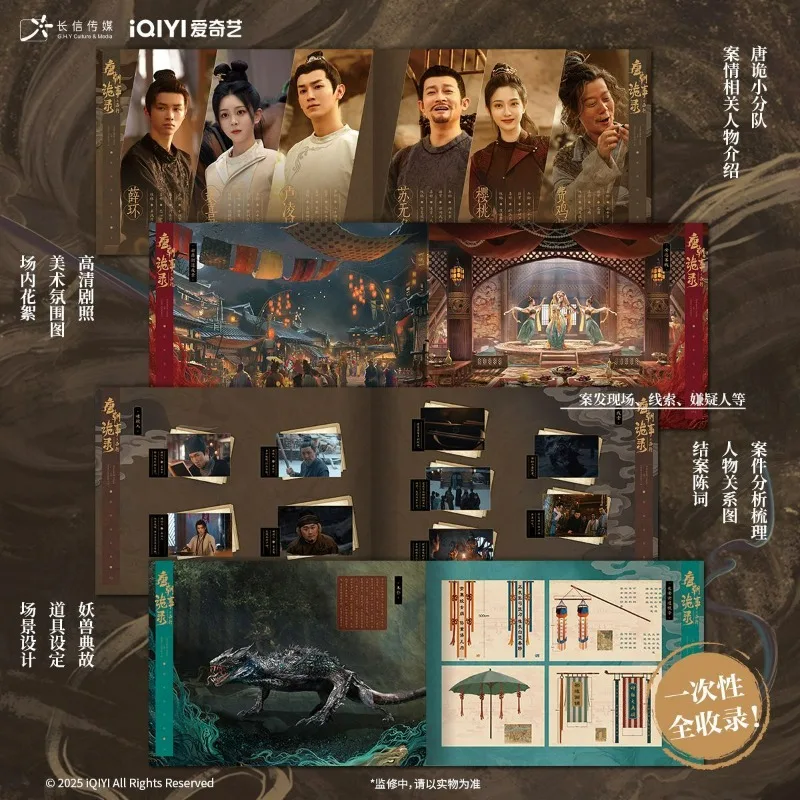 حكايات غريبة من سلالة تانغ I II III مجموعة التلفزيون الرسمية كتاب فني الصينية الشعبية الخيال التشويق المسلسلات التلفزيونية كتاب البوم #6