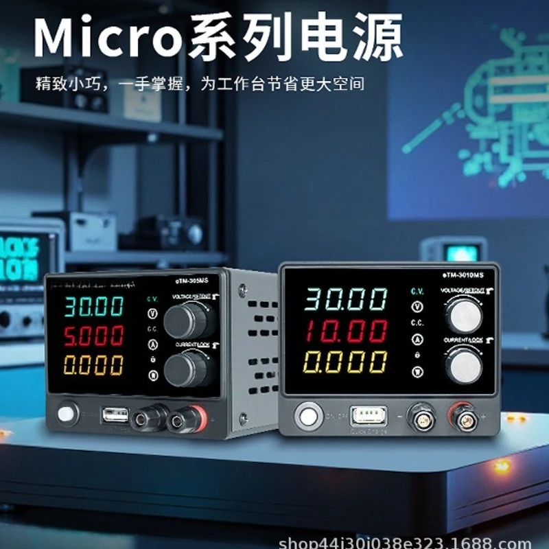 Tongmen Mini Adjustable DC Power Supply Digital Display Electroplating Electrolysis Repair Aging Charging