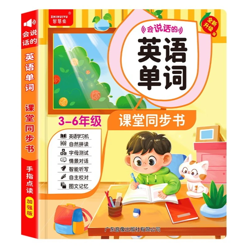 

Аудиокнига по английскому языку, развитие когнитивных способностей детей, книга для раннего обучения английскому.